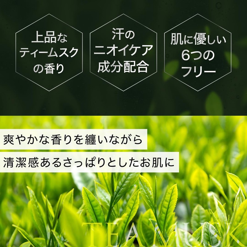 Reden Body Soap Tea Musk Sweat Odor Cleansing with Bitter