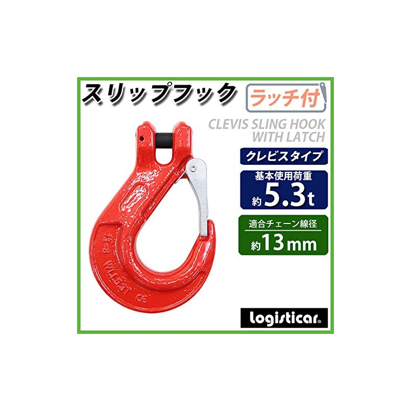 cshklr33r2t Slip Hook, Sling Hook with Latch, Clevis Type, Pin