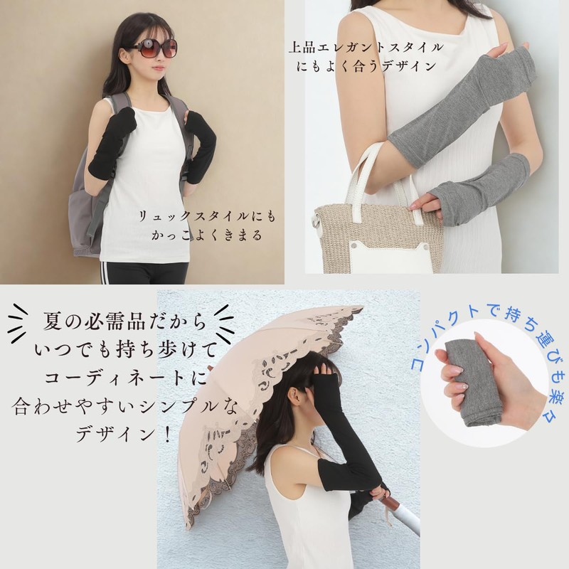 [ワンディーベル] レーヨン アームカバー 涼感素材 吸水速乾 涼しい 夏用 腕カバー 日焼け防止 レディース