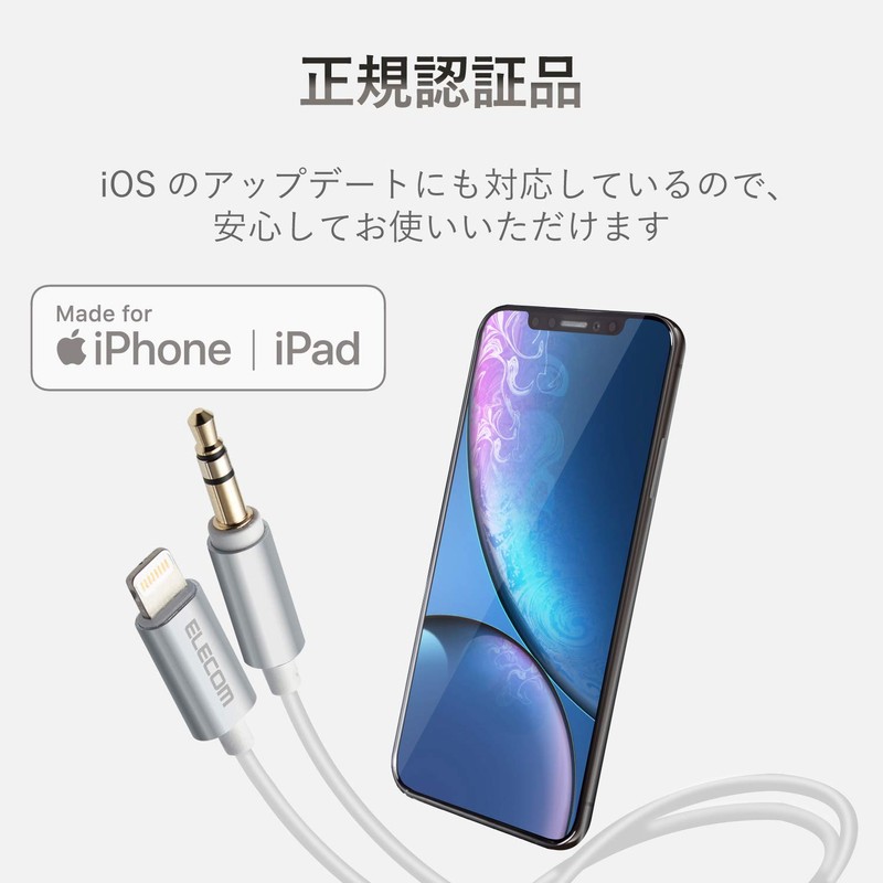 Elecom AUX Cable/Lightning-φ3.5 Male/Slim Design/1.0m/Silver