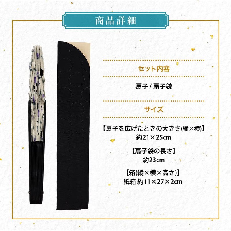Osaka Choseido Folding Fan, Women's, Stylish, Business, Folding Bag, Handkerchief