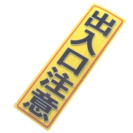 Al Miss Reflective Sticker Note Exits 90x300 mm