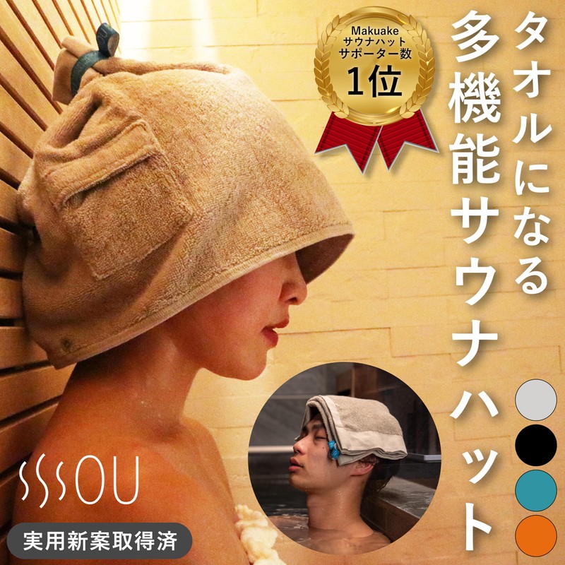 SOU by RAKUSE Sauna Hat (Washable, 2 Adjustable Sizes, Includes