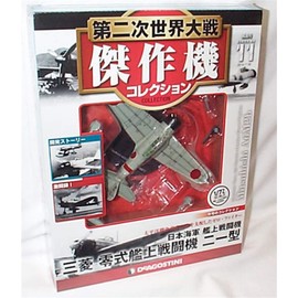 Corgi deagostini Mitsubishi A6M2b Carrier Based Fighter WW11 No11 aircraft 1:72 scale diecast model