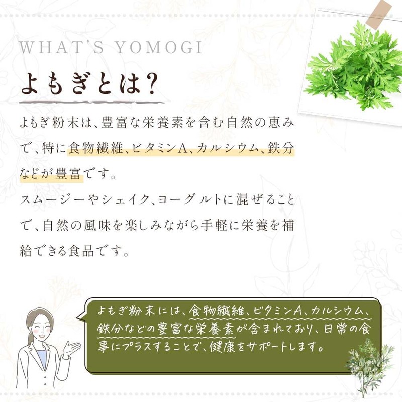 Grace of Nature Mugwort Powder, Made in Japan, Additive-free, 7.1