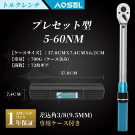 Torque Wrench, Preset Type, Insertion Angle 0.3 inch (9.5 mm) (3/8 inch), 5-60 Nm (5-60 Nm) Automobile, Tire Replacement, Bicycle Repair, Motorcycle, Car, Storage Case, Calibration Certificate, Japanese Instruction Manual Included