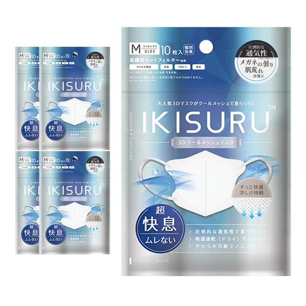 IKISURU Mask, 3D Mask, 3D Mask, 30 Pieces, Uses Mesh