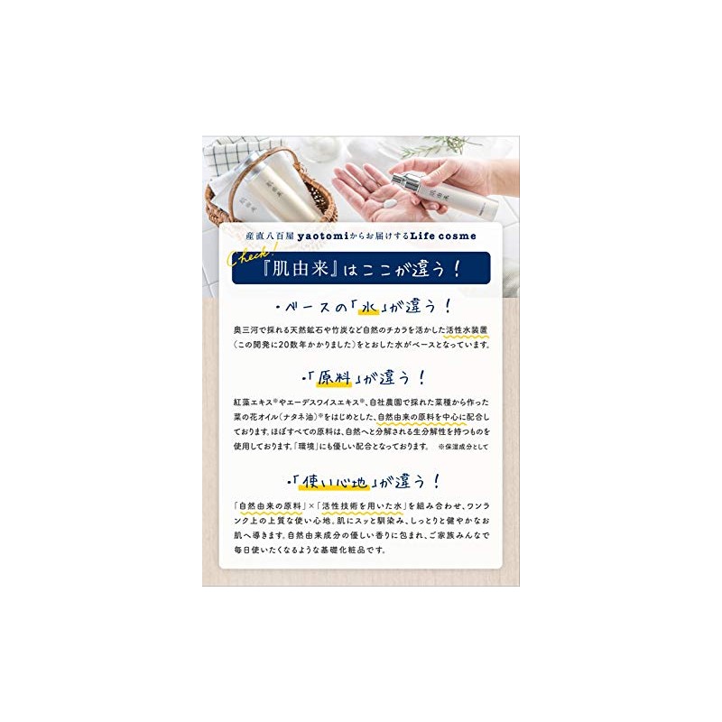 Yaotomi@Life Cosme Moisturizing Cream N, 1.4 oz (40 g)