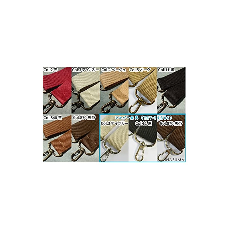 INAZUMA Shoulder Handle, Approx. 31.5 - 55.1 inches (80 -