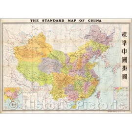 Historic Map - The Standard Map of China (Title Repeated in Chinese), 1970, Dah Chung Book Co. - Vintage Wall Art 36in x 24in