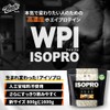 バルクスポーツ WPI プロテイン アイソプロ プレーンタイプ ノンフレーバー 甘味料不使用 高濃度ホエイプロテイン 800g