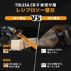 TOLESA Reciprocating Saw Replacement Blade for Carpentry, Saver Saw Blade,