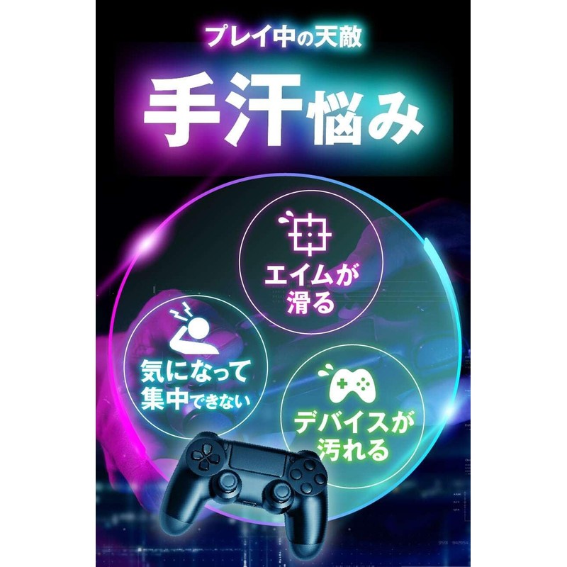 ACE PROTECT [Hand Sweat Protection During Gameplay, Reduces Stickiness, Strengthens