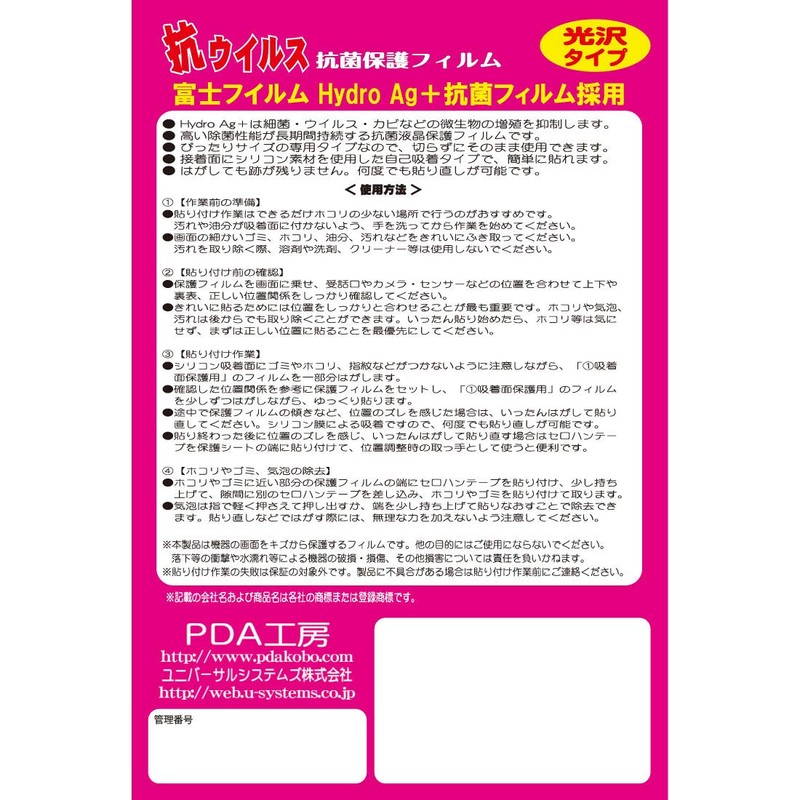 PDA Workshop Futaba Car Transmitter, For T10PX, Antibacterial, Antiviral [Glossy]