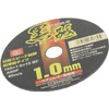 SK11 Disc Grinder Cutting Whetstone, Black Whetstone, For Stainless Steel
