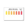 Kyoritsu RIKEN Pack Test (R) Zinc (Low Concentration) WAK-Zn(D) /6-8675-79