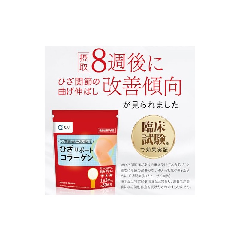 Kyusai Knee Support Collagen, Pack of 30, Bulk Pack of