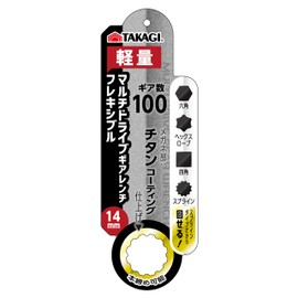 Takagi Multi-Drive Gear Wrench, Flexible, 0.6 inches (14 mm), Ratchet Combination, Oscillating Angle, Adjustable, Number of Gears, 100 Tightening, Lightweight, Work Tool, Bolts, Nuts, Tightening, Loosen, Hexagonal Throwe, Star-Shaped, Square, Spline, Ligue