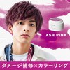 Gatsby The Designer Color Butter Ash Pink Hair Color Ash