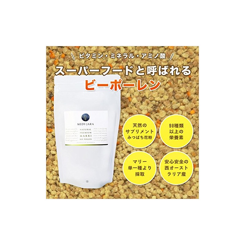 ビーポーレン 250g スタンドパック マリーのスーパーフード