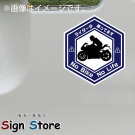 SignStore Hex-shaped Sticker 4.9 x 4.3 inches (12.5 x 11 cm) Multicolor Vinyl Made in Japan Waterproof car_natural_04 (Rider)