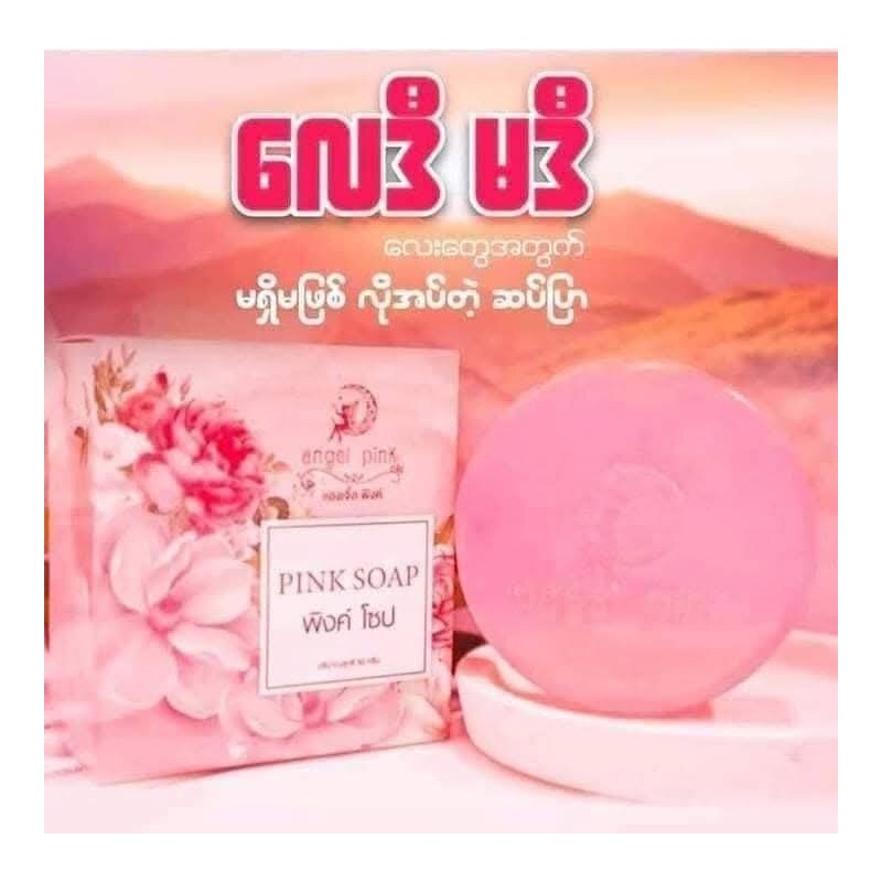 No Brand ANGEL PINK SOAP FPR WOMEN BODY CARE