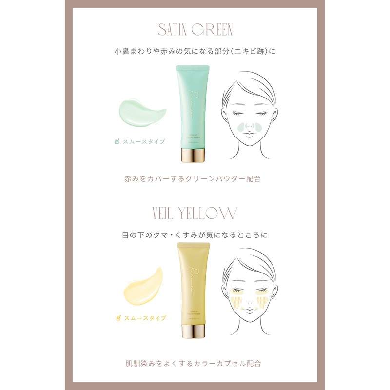 Ririmew Tone Up Color Primer (Produced by Rino Ishihara) (Pearl