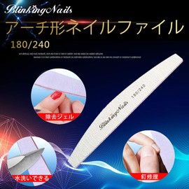 Polishing Tool, Nail File, Nail Shiner, Nail Care, Convenient to Carry, Washable, Washable, Professional Nail File, Pack of 10, 180/240 Sand
