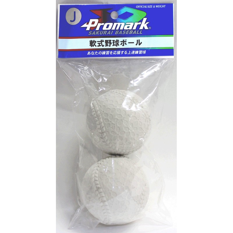 SAKURAI LB-300J Pro Mark Soft Practice Balls, No. J (for