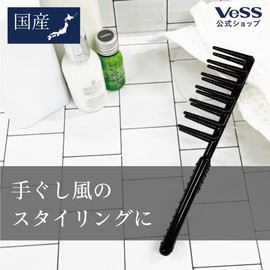 VESS Mesh Comb for Men, Coarse, Pomade, Barber Style, Made in Japan, Black, Coarse