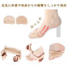 Foot Protection Pad, Foot Supporter, Metatarsal Pad, Antibacterial, Pain Relief, Foot Cushion, Toe Pain Relief, For Left and Right Use, Pack of 4