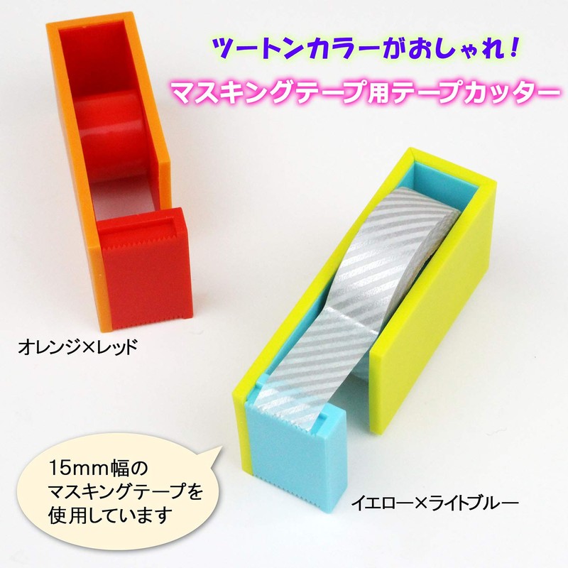 Kamoi Processing Paper MTTC0021 Masking Tape Cutter 2tone White x