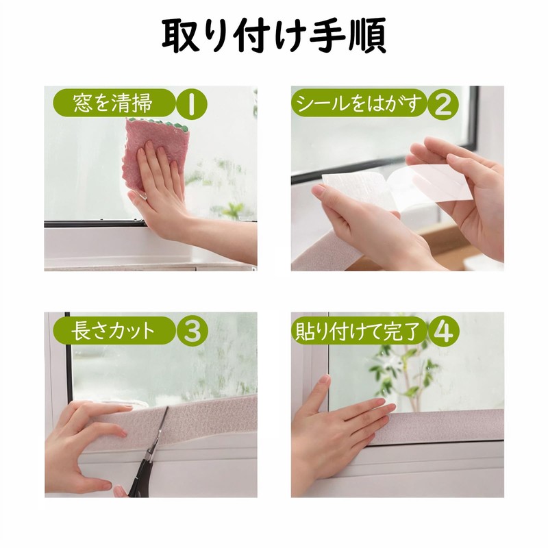 KOME Condensation Absorbent Tape, Condensation Prevention Goods, Prevention Film, Condensation