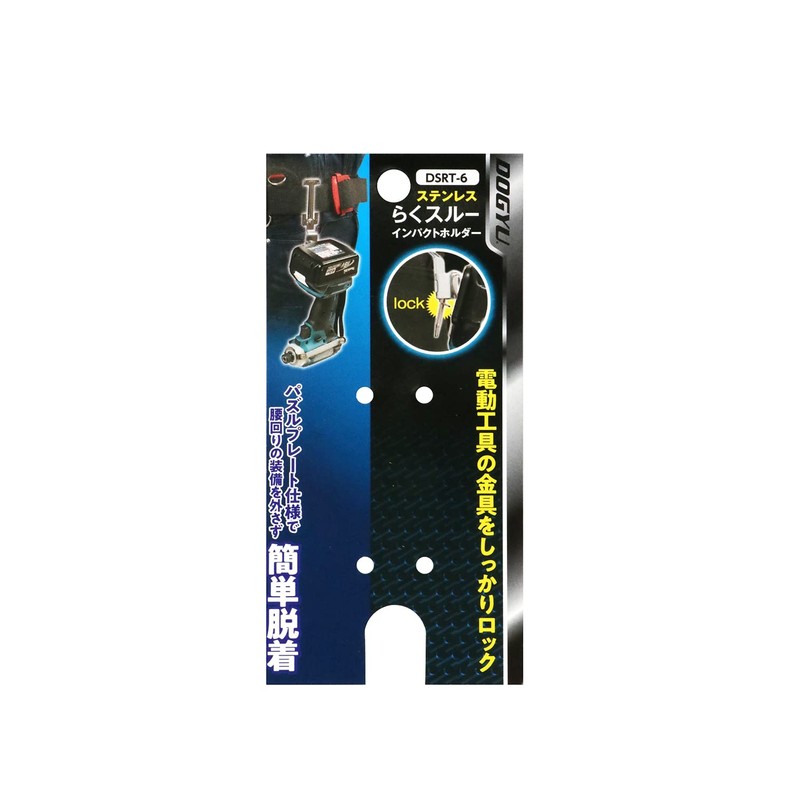 SK11 DSRT-6 Dogyu Stainless Steel Raku-Thru Impact Holder