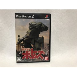 装甲騎兵ボトムズ