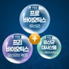 Jongkundang 종근당 프리락토 마이크로바이옴 2박스 2개월분 Jeonggukdang Free Lactobacillus Microbiome