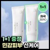 Mixun Centella Asiatica Sun Cream 50ml 4073210 / 믹순 병풀