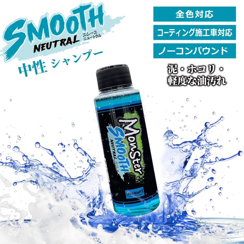Prostaff Monster 3pH-S Trial Car Wash Supplies Car Shampoo