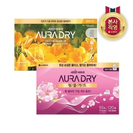 Aura Saffron Aura Dry Sheet Will You Marry Me 120 sheets + Wrinkle Guard 120 sheets / 아우라 샤프란 아우라 드라이시트 윌유메리미 120매+링클가드 120매