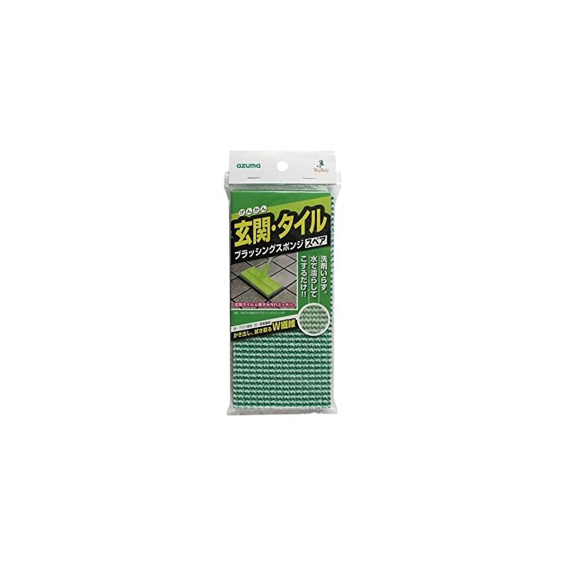 Azuma Industries SQA79 Entrance Tile Brush, Sponge Spare Entryway /
