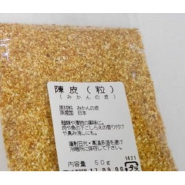 Yokohama Chinatown Grains Difficult to Get in Japan! Chen Skin Grain Indispensable for Meat and Fish Dishes!! Grains 1.8 oz (50 g)