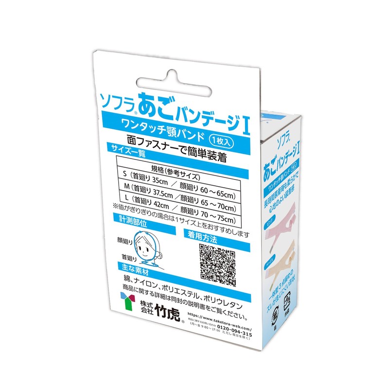 竹虎 ソフラあごバンデージI ベージュS