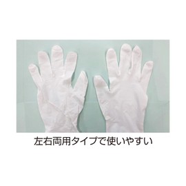 Saito Shoji Nitrile Ultra-Thin Gloves, White (Powder Free), Pack of 100, Disposable/White, S