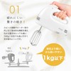 DRETEC [5-step speed beaters, switch and power cord storage case]