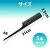 Black Comb [Set of 5] 8.3 x 1.0 inches (21