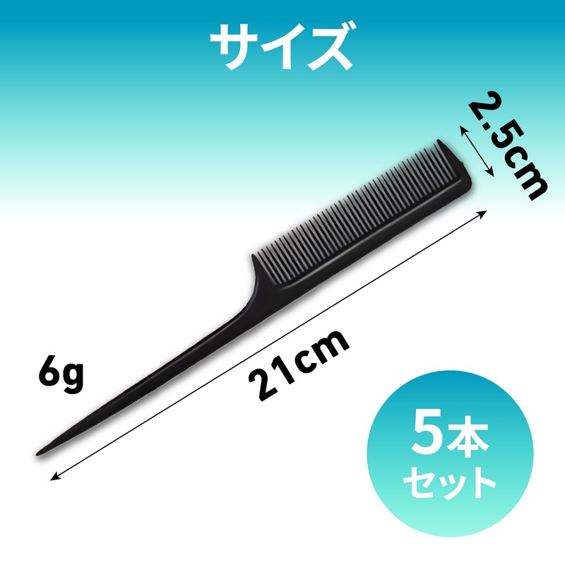 Black Comb [Set of 5] 8.3 x 1.0 inches (21