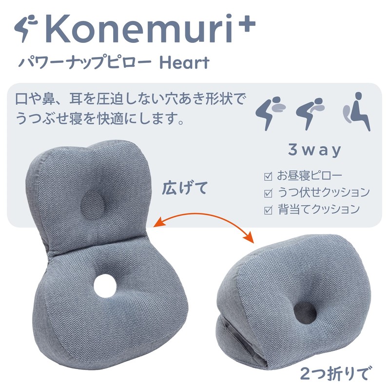 Nishikawa QH91306000 Nap Pillow, Heart Blue, 17.7 x 13.8 inches