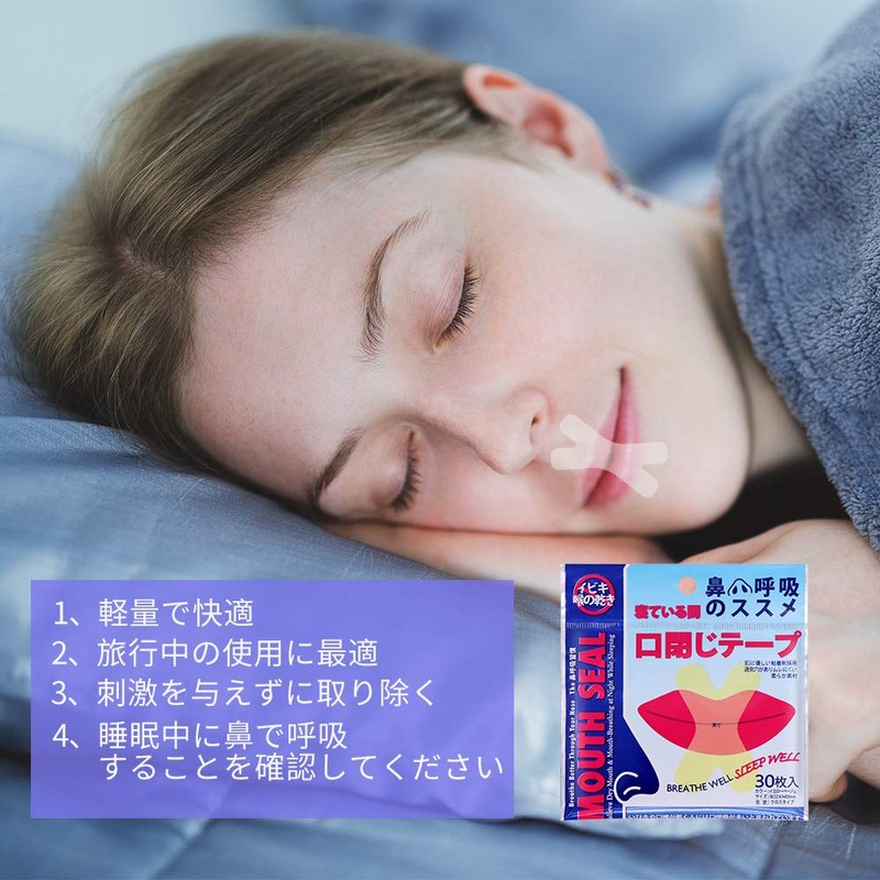Anloma 210枚 いびき防止テープ 口閉じテープ 口テープ 鼻呼吸テープ 喉の乾燥防止・いびきの騒音を軽減 鼻呼吸促進 口臭を改善する 睡眠改善