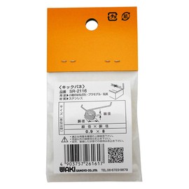 Wake SR-2116 Stainless Steel Kick Spring 0.03 x 0.3 inches (0.9 x 8 mm), Craft Toy, Plastic Model