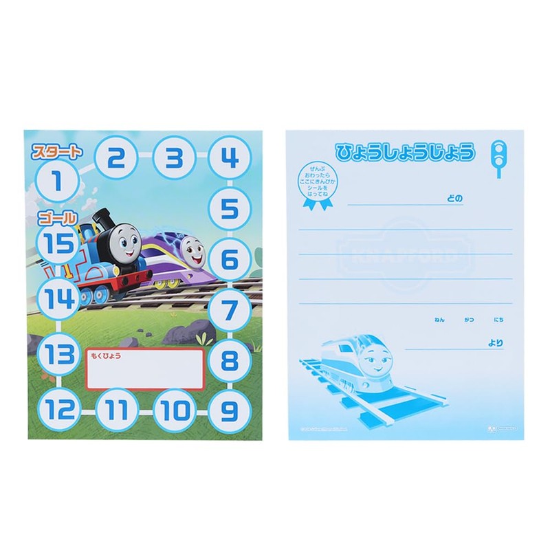 Sunstar Stationery Thomas the Tank Engine 2200617B Children's Seal Set